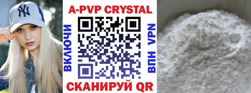 A PVP Соль  Белинский 