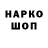 Кодеиновый сироп Lean напиток Lean (лин) Didi Krus
