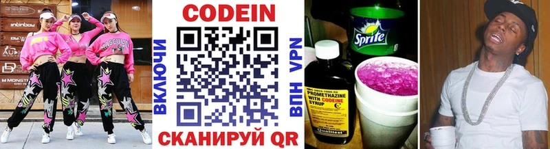 хочу наркоту  Белинский  Кодеиновый сироп Lean напиток Lean (лин) 