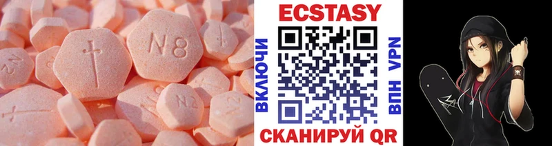 Экстази 99%  где продают наркотики  Белинский 
