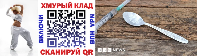ГЕРОИН хмурый  продажа наркотиков  Белинский 