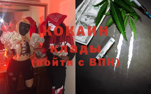 COCAINE Белоозёрский