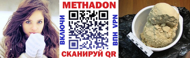 МЕТАДОН кристалл  shop как зайти  Белинский 